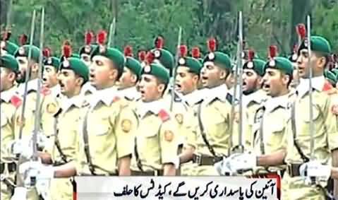 Watch Oath Taking Ceremony of Cadets in Kakul Academy - 19th April 2014