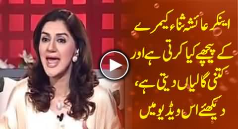 Watch Off Camera Video of Anchor Ayesha Sana, Shouting and Abusing Her Staff