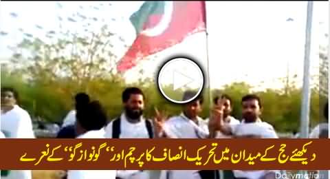 Watch People Chanting Go Nawaz Go in Maiden e Arafat with PTI Flag During Hajj