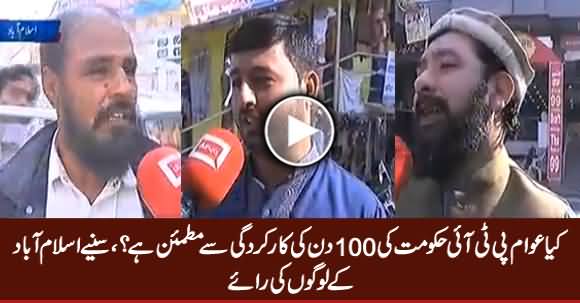 Watch People of Islamabad Views About PTI Govt's 100 Day Performance