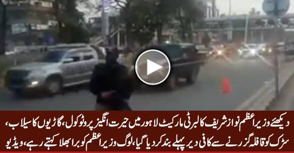 Watch PM Nawaz Sharif's Amazing Protocol At Liberty Market Lahore