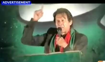 Watch PMLN Govt Advertisement Against Imran Khan on His Shutter Down Call