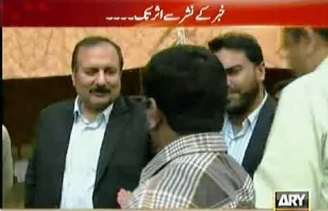 Watch PMLN Minister Rana Mashood's on Camera Behaviour with ARY Reporter