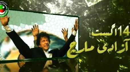 Watch PTI Azadi March Promo, Load Shedding Also Included in Azadi March Agenda