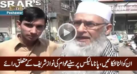 Watch Public Reaction About Nawaz Sharif After Panama Leaks