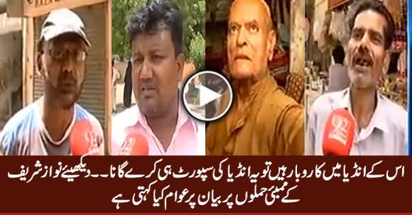 Watch Public Response on Nawaz Sharif's Statement About Mumbai Attack