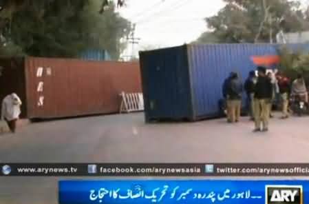 Watch Punjab Govt Preparations to Stop PTI Protest in Lahore on 15th December