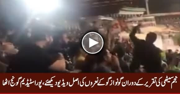 Watch Raw Footage of 