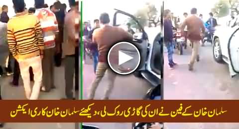 Watch Reaction of Actor Salman Khan When A Fan Stopped His Car on Road