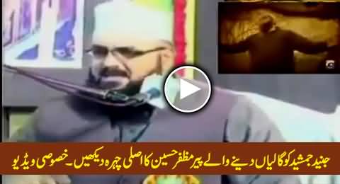 Watch Real Face of Peer Muzaffar Hussain Who Was Abusing Junaid Jamshed