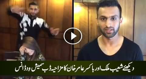 Watch Really Funny Dubsmash Video of Shoaib Malik & Amir Khan with Dance