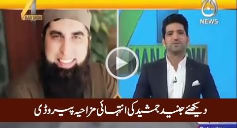 Watch Really Interesting Parody of Junaid Jamshaid in 4 Man Show