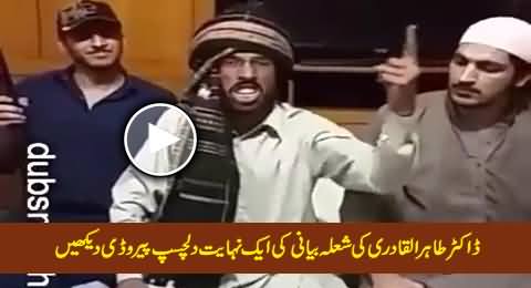 Watch Really Really Funny Parody of Dr. Tahir-ul-Qadri, Just For Fun