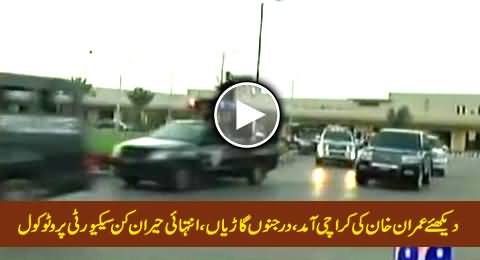 Watch Really Surprising Protocol of Imran Khan in Karachi, Dozens of Vehicles in Convoy