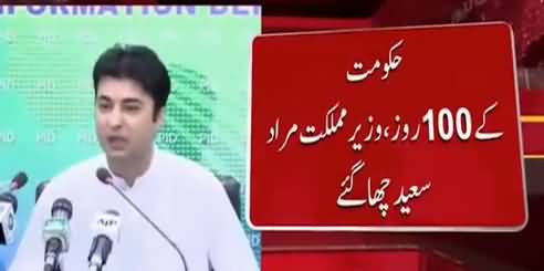 Watch Report on Murad Saeed’s 100 Days Performance