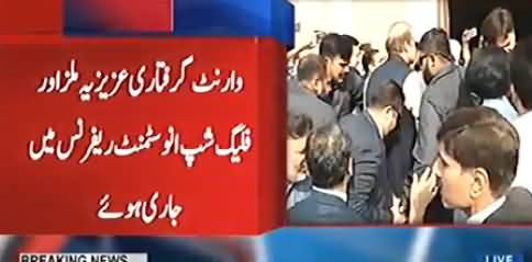 Watch Report on Today's NAB Court Proceeding Against Nawaz Sharif