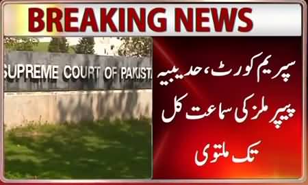 Watch report on today’s SC proceedings in Hudaibiya paper mills case