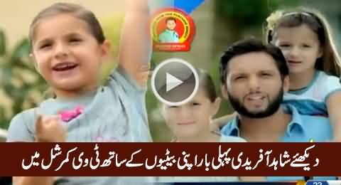 Watch Shahid Afridi First Time With His Daughters in Tv Commercial