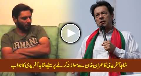 Watch Shahid Afridi's Reply on His Comparison with Imran Khan