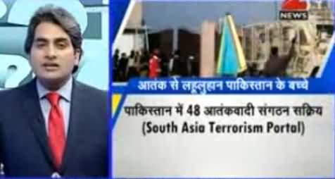 Watch Shameful Reporting of Indian Media on Bacha Khan University Attack