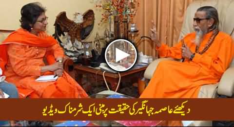 Watch Shocking Video on the Reality of Asma Jahangir, The Biggest Traitor of Pakistan