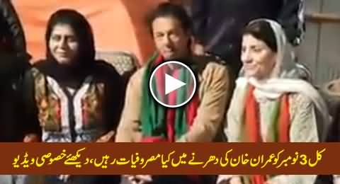 Watch Special Video of Imran Khan From Azadi Square on 3rd November 2014