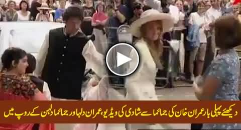 Watch Special Video of Imran Khan's Marriage with Jemima, Imran Khan Wearing Shalwar Kameez