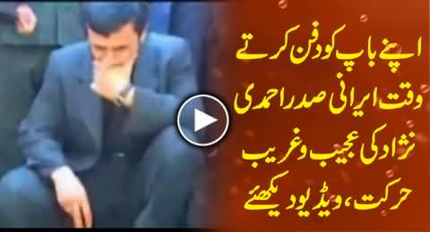 Watch Strange Action of Iranian President Ahmadinejad While Laying His Father to Rest