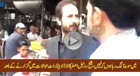 Watch The Attitude of Sheikh Rohail Asghar's Son After Spending A Night in Police Custody