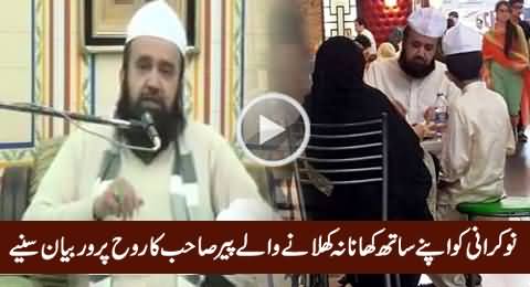 Watch The Bayan of Peer Sahib Who Didn't Allow His Maid To Have Food with Him