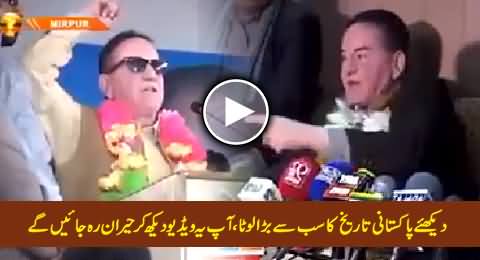 Watch The Biggest Lota of Pakistan's History, You Will Be Shocked After Watching This Video