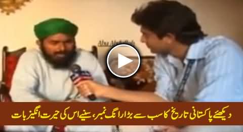 Watch The Biggest Wrong Number of Pakistan's History and Listen What He is Saying