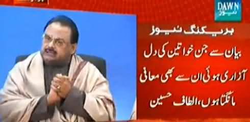 Watch The Change in the Attitude of Haider Abbas Rivizi After The Apology of Altaf Hussain