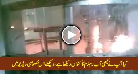 Watch The Rare Video of Aab e Zam Zam Well (Zam Zam Ka Kunwan) in Saudi Arabia