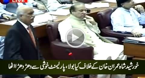 Watch The Reaction of Parliamentarians When Khursheed Shah Speaks Against Imran Khan