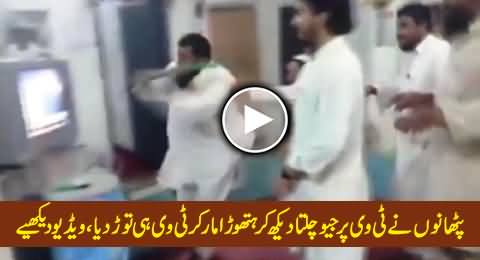 Watch the Reaction of Pathans, When They Saw Geo Channel on Their Tv