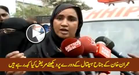 Watch The Reaction of People During Imran Khan's Visit to Jinnah Hospital