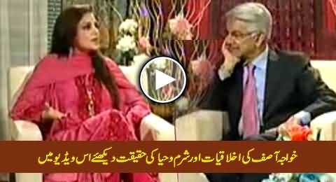 Watch The Reality of Khawaja Asif's Ethics & Morality in This Video