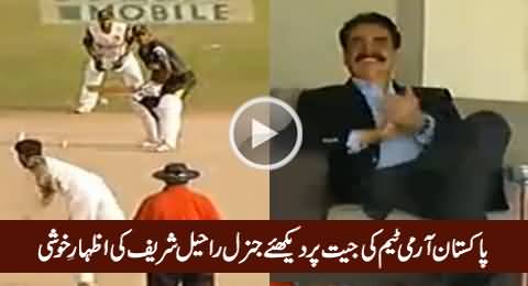 Watch The Winning Moments of Pakistan Army Team, Army Chief Clapping