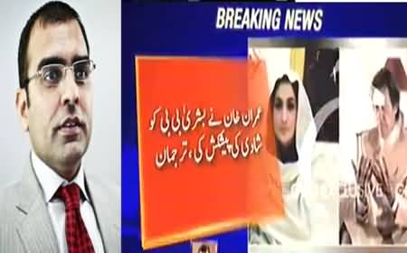 Watch Umer Cheema response on PTI press release about Imran's third marriage