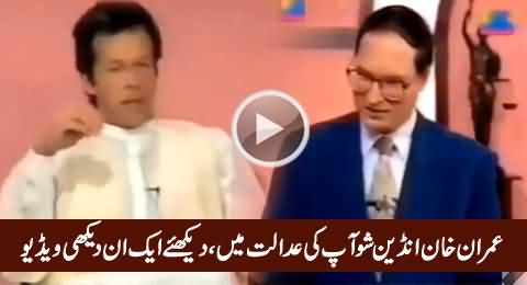 Watch Unseen Video of Imran Khan in Indian Show 