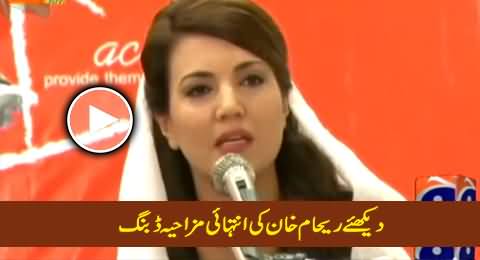 Watch Very Funny Dubbing of Reham Khan's Speech By Tezabi Totay