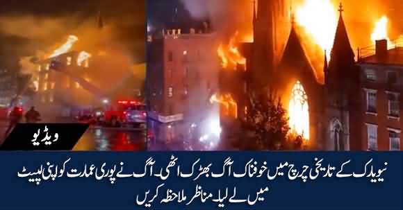 Watch Visuals Of Huge Blaze Engulfs New York's Historical Church Housing Liberty Bell