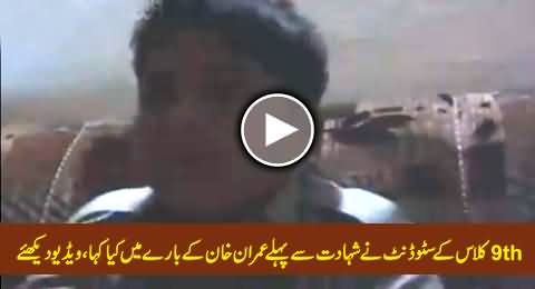 Watch What 9th Class APS Student Said About Imran Khan Before His Martyrdom