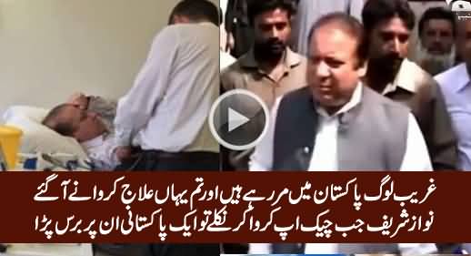 Watch What A Pakistani Did With Nawaz Sharif in London Hospital
