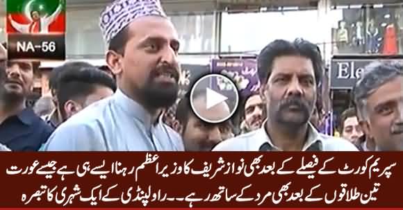 Watch What A Rawalpindi Citizen Saying About Nawaz Sharif After Panama Case Verdict
