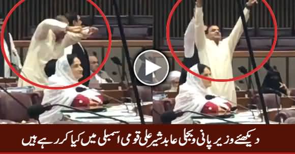 Watch What Abid Sher Ali Doing in National Assembly