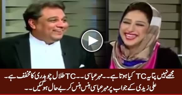 Watch What Ali Zaidi Said When Mehar Abbasi Asked 