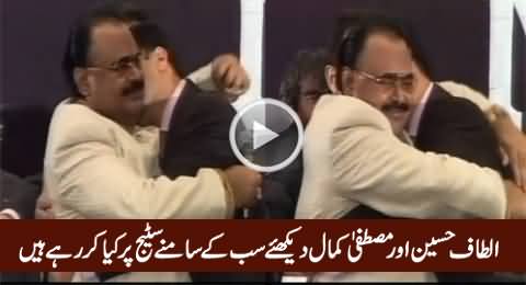 Watch What Altaf Hussain And Mustafa Kamal Doing on Stage In Front of Public