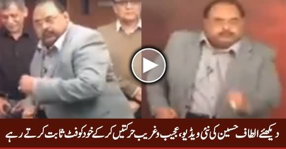 Watch What Altaf Hussain Doing To Prove Himself Physically Fit, New Video
